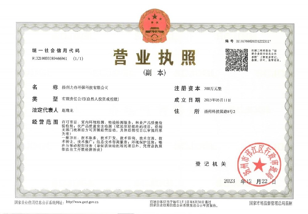營(yíng)業(yè)執照