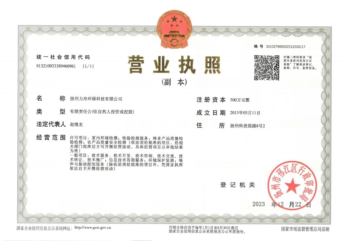 營(yíng)業(yè)執照.jpg